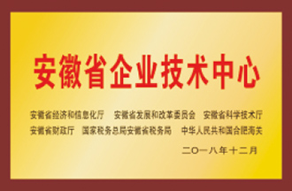 市級企業技術中心